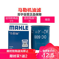 MAHLE 马勒 机滤OC608适配飞度/锋范/凌派/雅阁/奥德赛/思域/艾力绅/思铂睿/CR-V/XR-V/讴歌