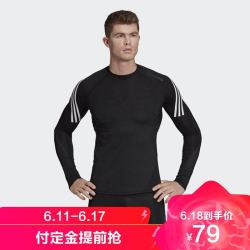 省90元 Adidas 阿迪达斯男款紧身长袖上衣dw8481多少钱 什么值得买 省90元 Adidas 阿迪达斯男款紧身长袖上衣dw8481多少钱 什么值得买