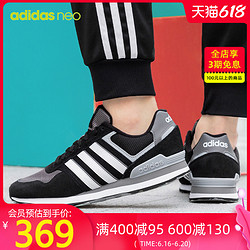 adidas 阿迪达斯 5日0点：adidas 阿迪达斯 NEO21男鞋运动休闲鞋板鞋GZ8594