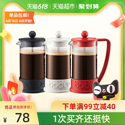 bodum BODUM波顿法压壶350ml