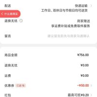 订单截图缩略图