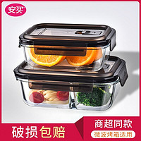 Amai18 安买 耐热玻璃碗饭盒 分隔带盖便当餐盒 可微波炉加热