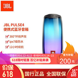 JBL 杰宝 PULSE4 音乐脉动四代 便携式蓝牙音箱  桌面音响 脉动4-珍珠白