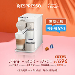 NESPRESSO 奈斯派索 Lattissima One进口奶泡一体胶囊咖啡机