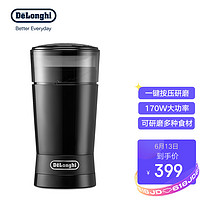 De'Longhi 德龙 Delonghi KG200家用电动磨豆机 一键按压式咖啡豆研磨器