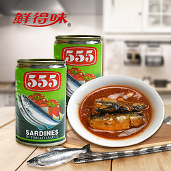 鲜得味 555 沙丁鱼罐头155g*2罐 番茄味 方便速食 即食低脂健身轻食