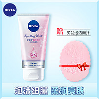 NIVEA 妮维雅 晶纯皙白泡沫洁面乳  120g 送面扑