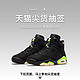 AIR JORDAN Jordan官方AIR JORDAN 6 RETRO AJ6男子运动鞋缓震夏季复古CT8529