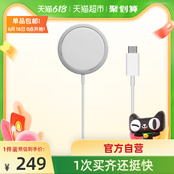 Apple 苹果 无线磁吸充电器