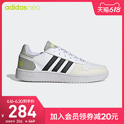 adidas 阿迪达斯 官网 adidas neo HOOPS 2.0 男子休闲低帮运动鞋H01207