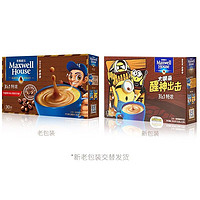 Maxwell House 麦斯威尔 咖啡 特浓/原味/奶香味咖啡 三合一速溶即溶咖啡粉饮品 特浓90条