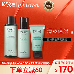 innisfree 悦诗风吟 韩国进口 悦诗风吟 Innisfree 森林男士清爽控油护肤品化妆品套装礼盒（爽肤水，乳液，洗面奶）补水保湿平衡