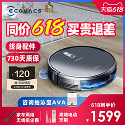 ECOVACS 科沃斯 DS37扫地机器人家用全自动添规划吸尘器可洗拖地三合一体机