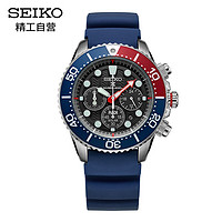 SEIKO 精工 手表 PROSPEX潜水系200米防水可乐圈 SSC785P1