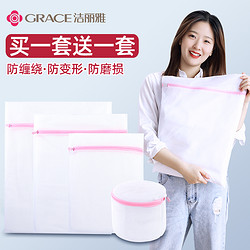 grace 洁丽雅 洗衣袋家用大网兜毛衣服网袋加厚洗护内衣洗衣机专用防变形