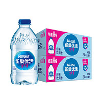 88VIP：Nestlé 雀巢 优活饮用水 330ml*48瓶
