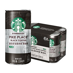 STARBUCKS 星巴克 派克市场 即饮黑咖啡饮料 228ml*6罐