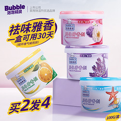 bubble 泡泡精灵 固体空气持久留香清新剂