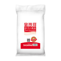 金沙河 砂子小麦粉 10kg