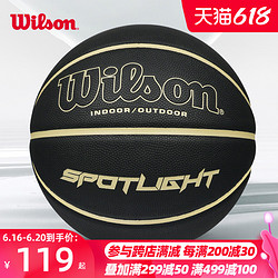 Wilson 威尔胜 官方正品Wilson威尔胜篮球7号球PU成人室内外比赛训练SPOTLIGHT