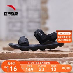 安踏 凉鞋男2021夏新品运动休闲鞋外穿户外软底凉拖舒适沙滩鞋运动凉鞋男官方旗舰 黑/安踏白-3 9/男(42.5)