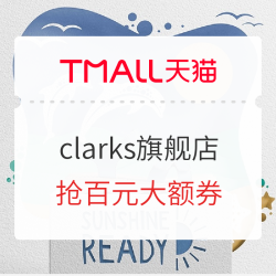天猫精选 clarks童鞋旗舰店 618大促