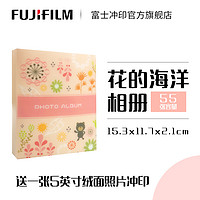 Fuji 富士 FUJIFILM 可爱卡通 5英寸相册过塑可放52张插页式 宝宝成长 花的海洋(下单后前往“我的订单”上传照片)