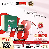 LA MER 海蓝之谜 浓缩修护眼部精华霜(眼霜15ml+卸妆水100ml)-国际专属礼盒套装