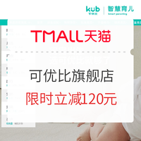 好价汇总：母婴618必看店铺大汇总来了！