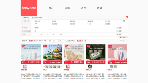 天猫精选 babycare旗舰店 618全场热卖