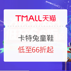 天猫精选 卡特兔母婴旗舰店 618狂欢节