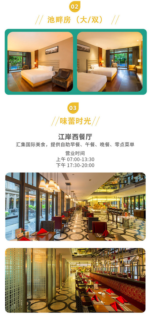 周末、暑假不加价！海口鸿洲埃德瑞皇家园林酒店 豪华房1晚（含双早+欢迎水果+天鹅湖门票）