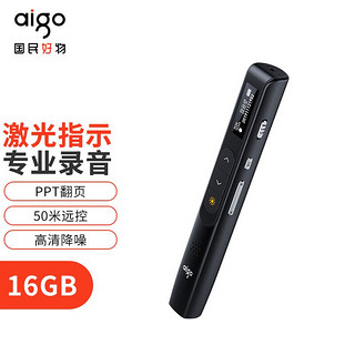 aigo 爱国者 R6678 16G 激光录音笔 专业远距高清降噪 无线演示器 ppt翻页笔 演示激光笔 红光