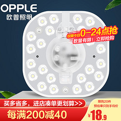 OPPLE 欧普照明 led吸顶灯改造灯板灯