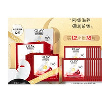 OLAY 玉兰油 大红瓶面膜 12片 （赠同款面膜18片）