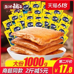 盐津铺子 31度鲜鱼豆腐1000g 鱼板烧散装零食小吃休闲食品麻辣豆干
