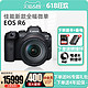 Canon 佳能 EOS R6全画幅专业级微单相机4K视频数码旅游Vlog摄像机