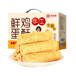 weiziyuan 味滋源 鸡蛋卷酥   520g