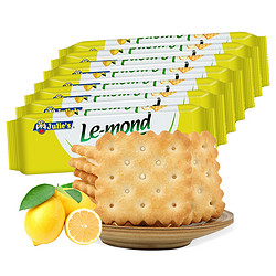 julies茱蒂丝雷蒙德柠檬味芝士夹心饼干网红零食办公室茶点510g