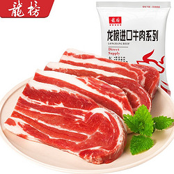 龙榜 澳洲原切牛腩块500g 牛腩肉进口草饲牛肉块生鲜