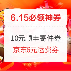 中国银行1元购10元顺丰寄件券,5元购爱奇艺/优酷/腾讯视频会员月卡