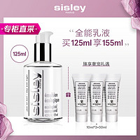 sisley 希思黎 全能乳液125ml 水油平衡保湿滋润