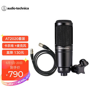 audio-technica 铁三角 Audio-technica AT2020电容麦克风话筒专业录音直播设备带卡农线麦克风