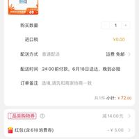 订单截图缩略图