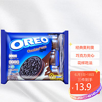 OREO 奥利奥 亿滋印尼原装进口奥利奥(OREO) 夹心饼干 巧克力味 9小包256.5g