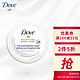 Dove 多芬 小白碗身体乳 75ml