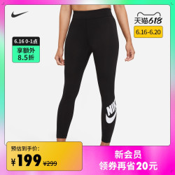 NIKE 耐克 Nike耐克官方NSW ESSENTIAL 女子高腰紧身裤新款大勾夏季CZ8529
