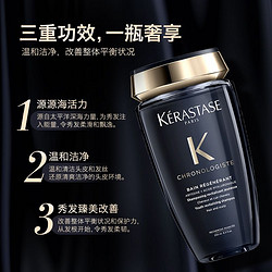 KÉRASTASE 卡诗 KERASTASE卡诗 黑钻钥源+1号/2号/  耀光凝色洗发水250ml