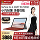 Microsoft 微软 Surface Go 2 8GB 128GB键盘套装