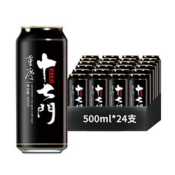 十七门 精酿啤酒500ml*24